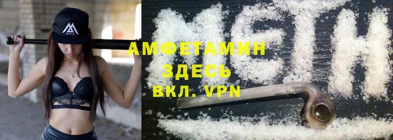 Amphetamine VHQ  дарнет шоп  дарк нет как зайти  Балтийск 